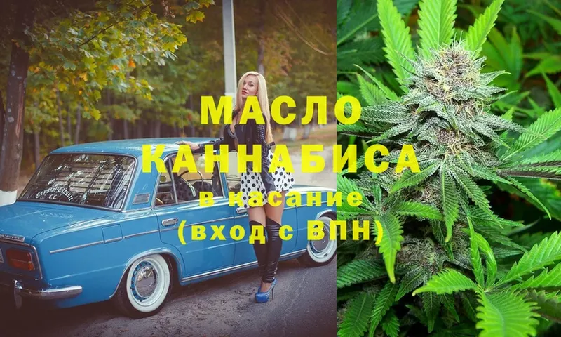 Дистиллят ТГК THC oil  купить  цена  OMG ONION  Ставрополь 